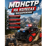 Автомобиль РУ Mobicaro