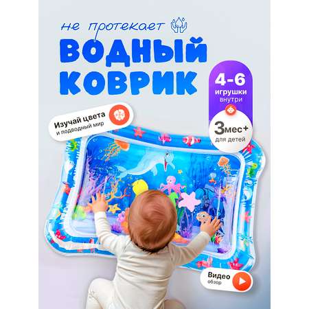Коврик SHARKTOYS водный Дельфин