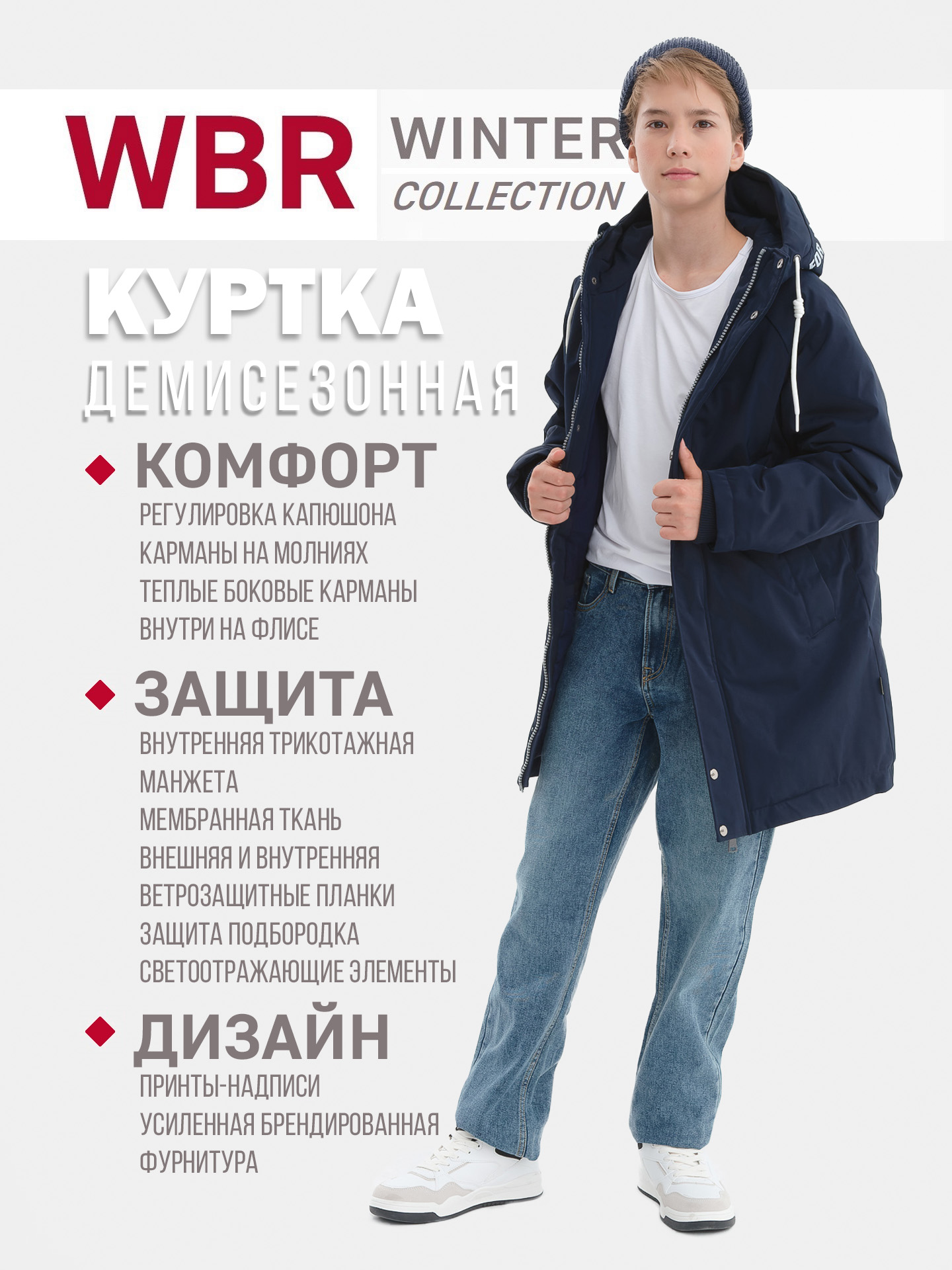 Куртка WBR 72-012 - фото 5