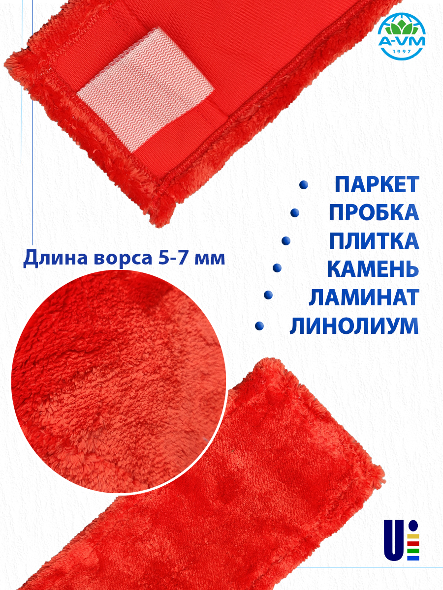 Сменная насадка для швабры A-VM МОП микрофибра 40х13 см - фото 6