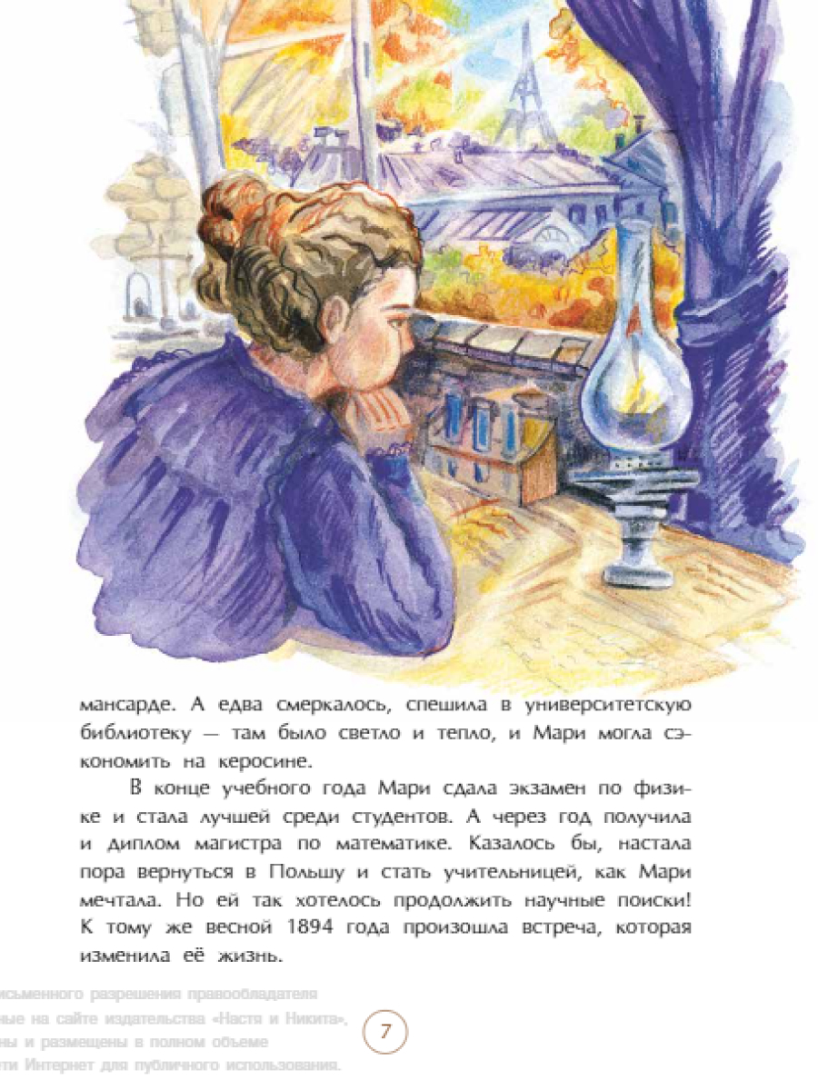 Книга для детей Настя и Никита развитие детей - фото 8