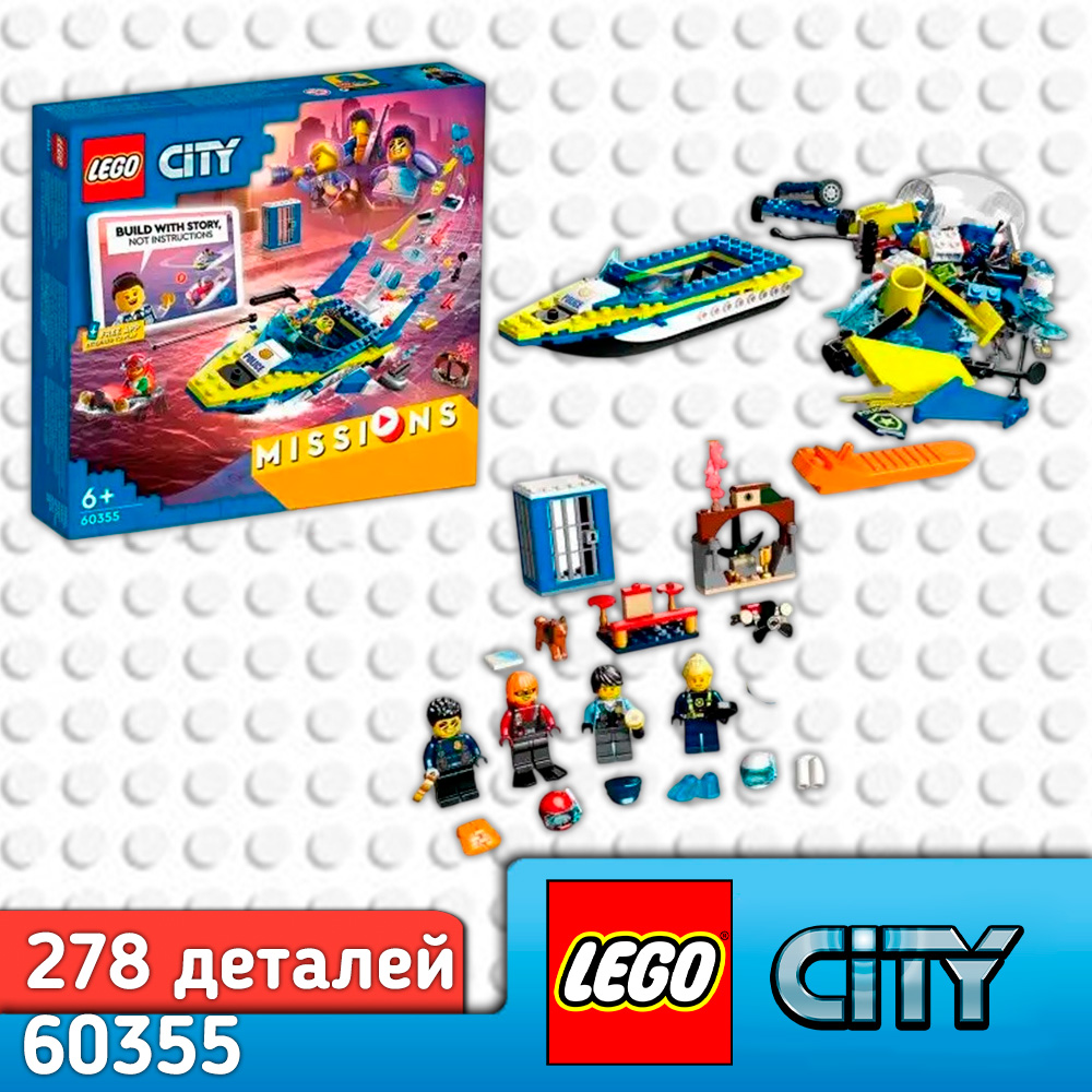 Конструктор LEGO City Водная полиция 278 дет. - фото 1