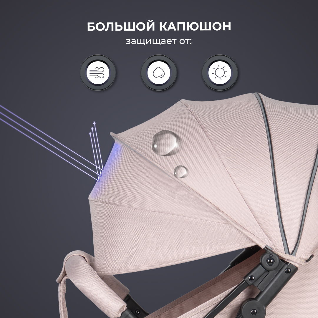 Коляска прогулочная Farfello Comfy Go Comfort бежевый - фото 7
