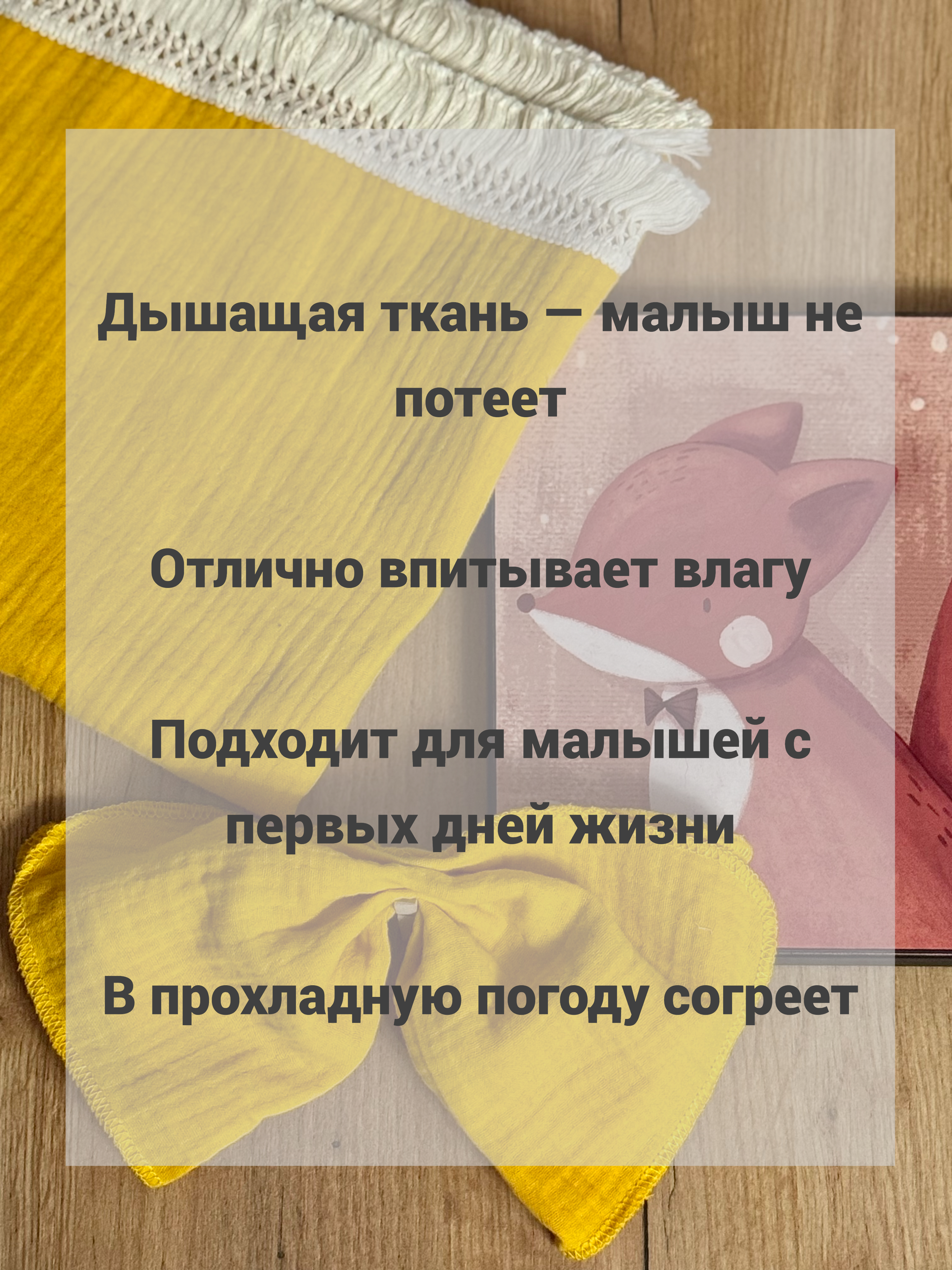 Плед Ладушки муслиновый с бахромой горчица муслин 100 x 130 см - фото 10
