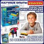 Конструктор Bondibon Простые Электрические Цепи сборная игровая модель