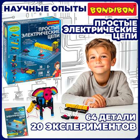 Конструктор Bondibon Простые Электрические Цепи сборная игровая модель
