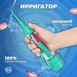 Ирригатор Panax ручной