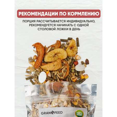 Корм GRANOFEED для кроликов 800 г