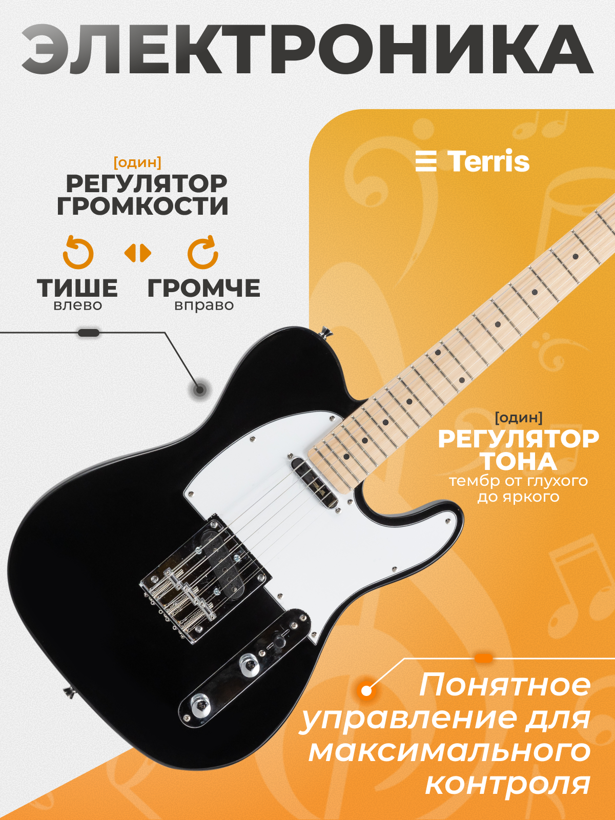 Игрушка музыкальная Terris TTL-039 BK электрогитара - фото 7