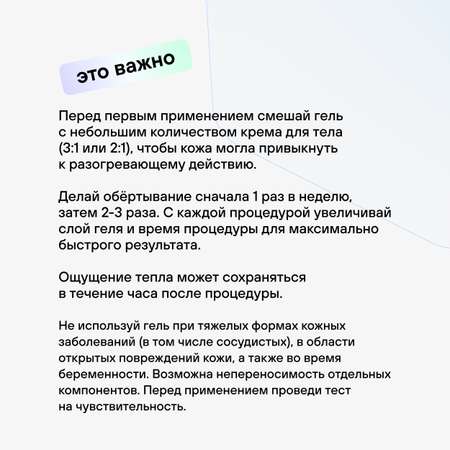Гель RICHE 250 мл