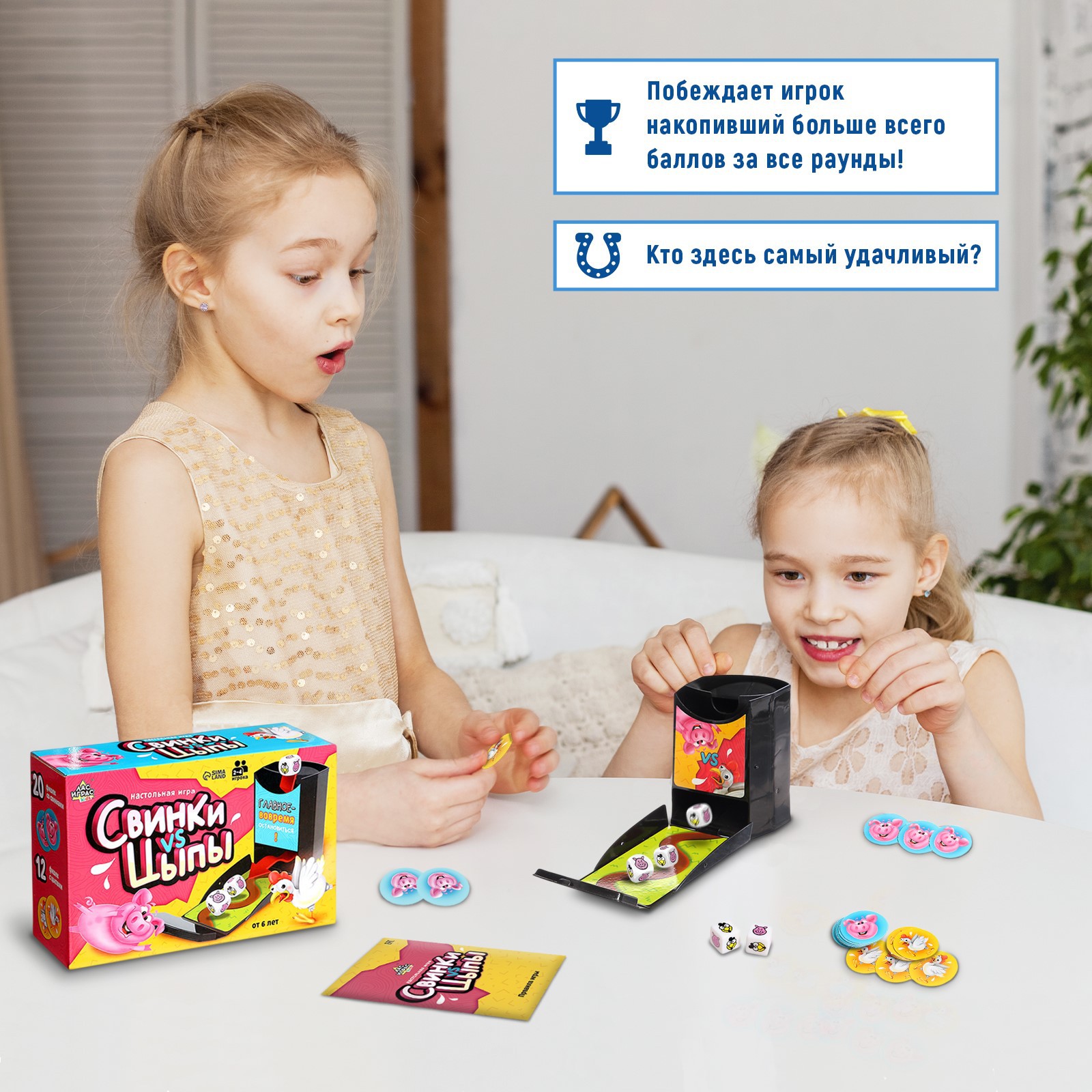 Настольная игра Лас Играс KIDS Свинки vs Цыпы - фото 6