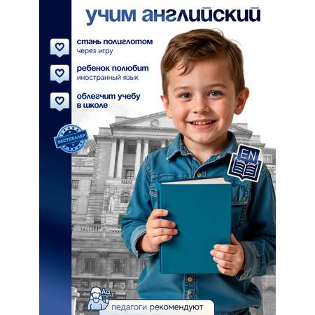 Энциклопедия. Обучающая книжка-плакат Бестселлер Развивающая энциклопедия для детей