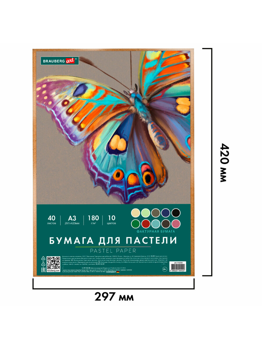 Художественная бумага Brauberg 40 лист. - фото 7