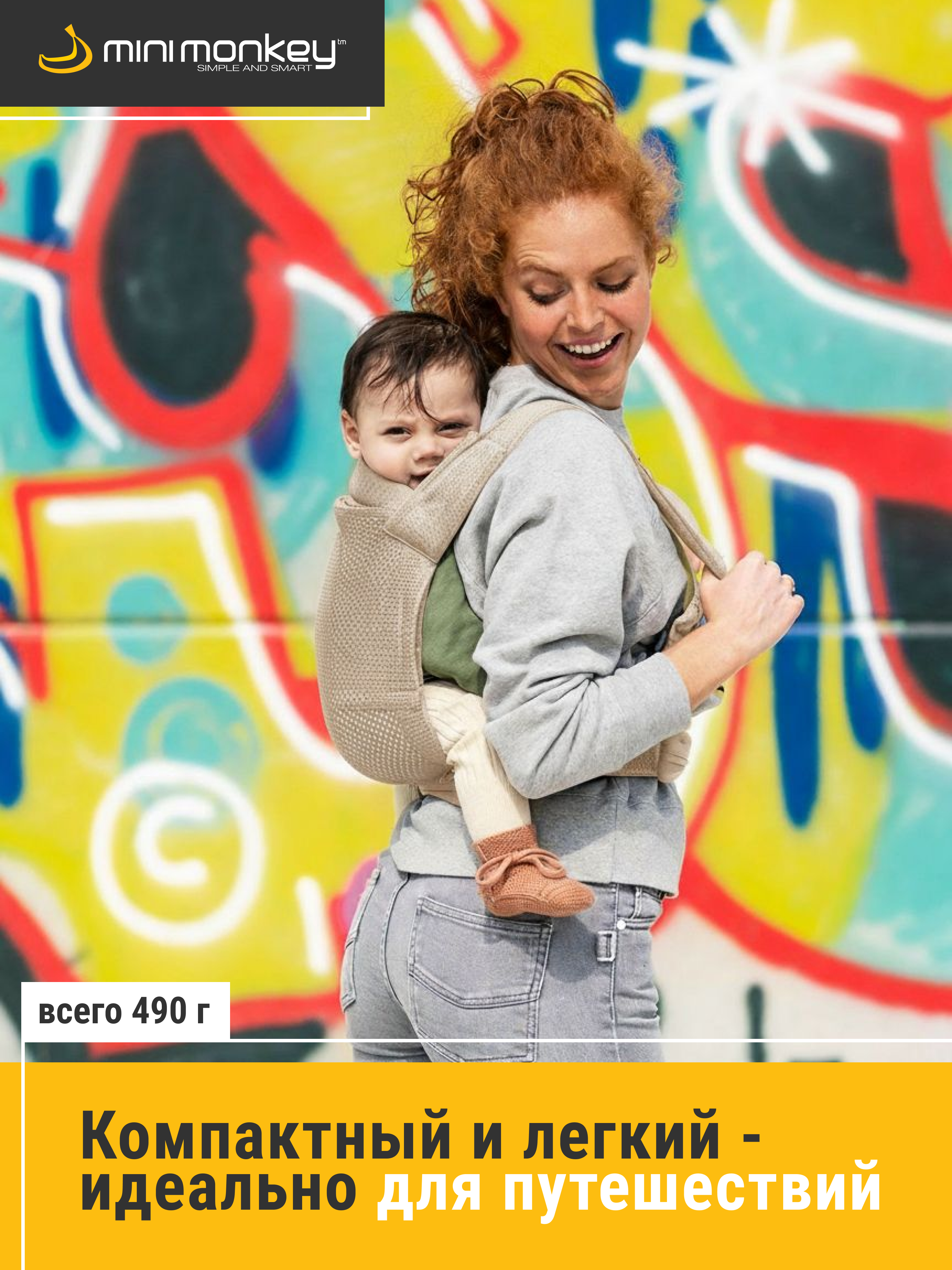 Рюкзак-кенгуру MiniMonkey Baby Carrier - фото 11