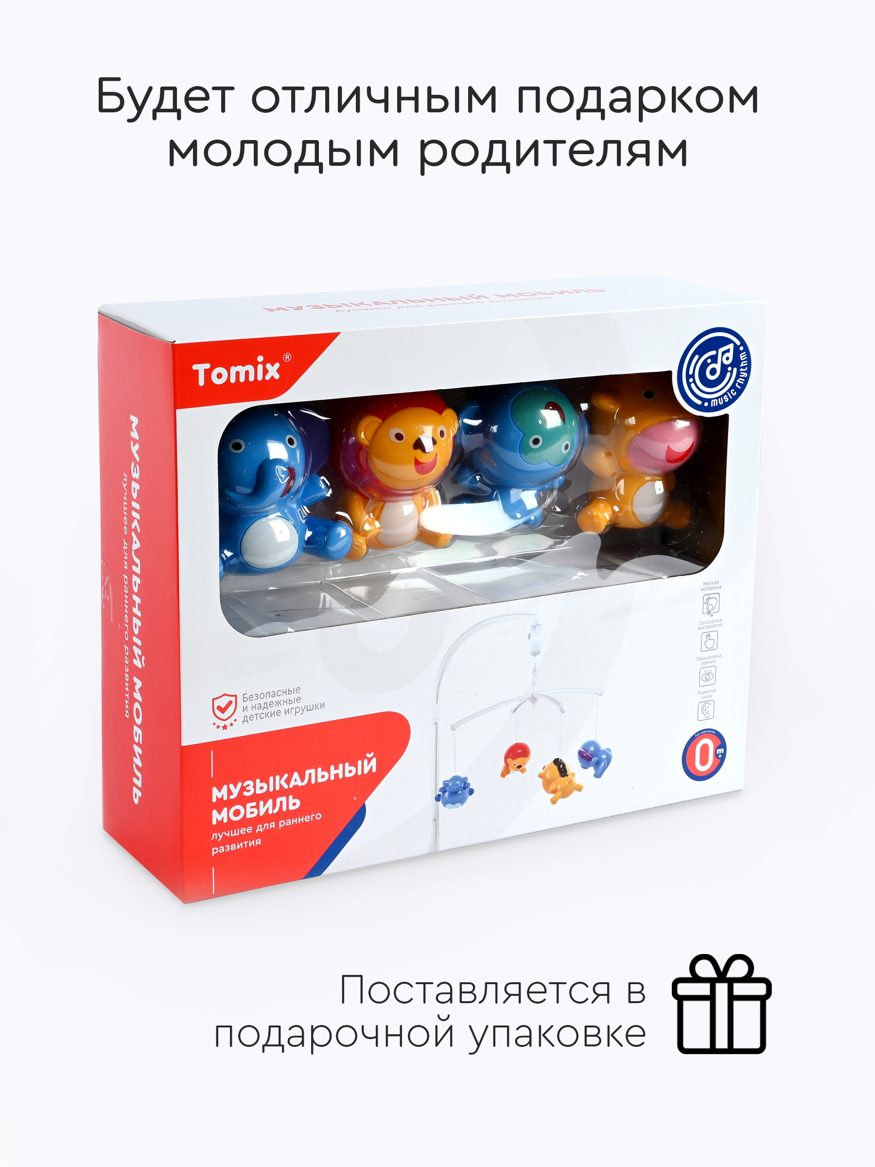 Мобиль Tomix Animals - фото 9