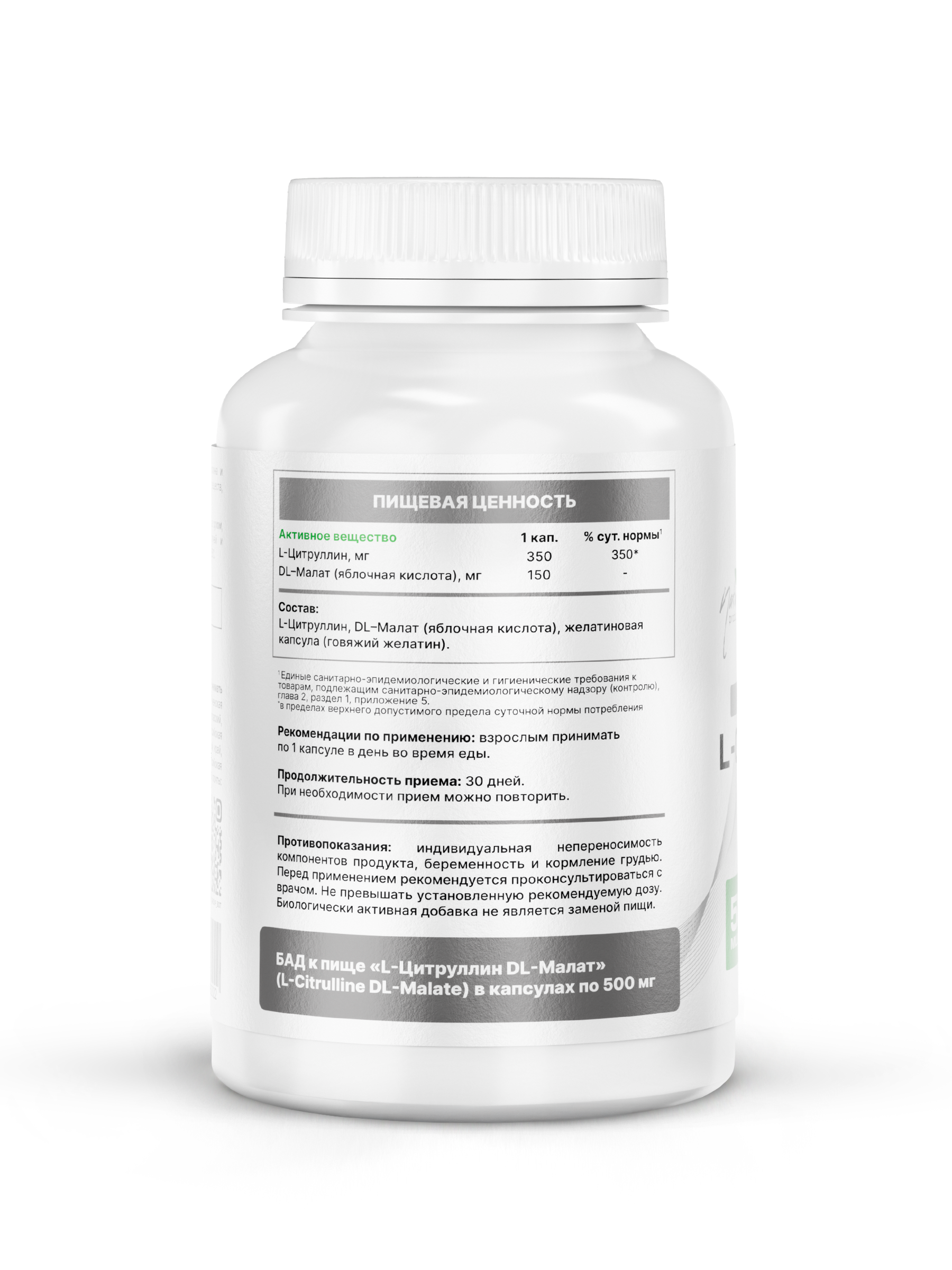 L-Цитруллин 90 капсул SUPPTRUE L-Цитруллин - фото 2