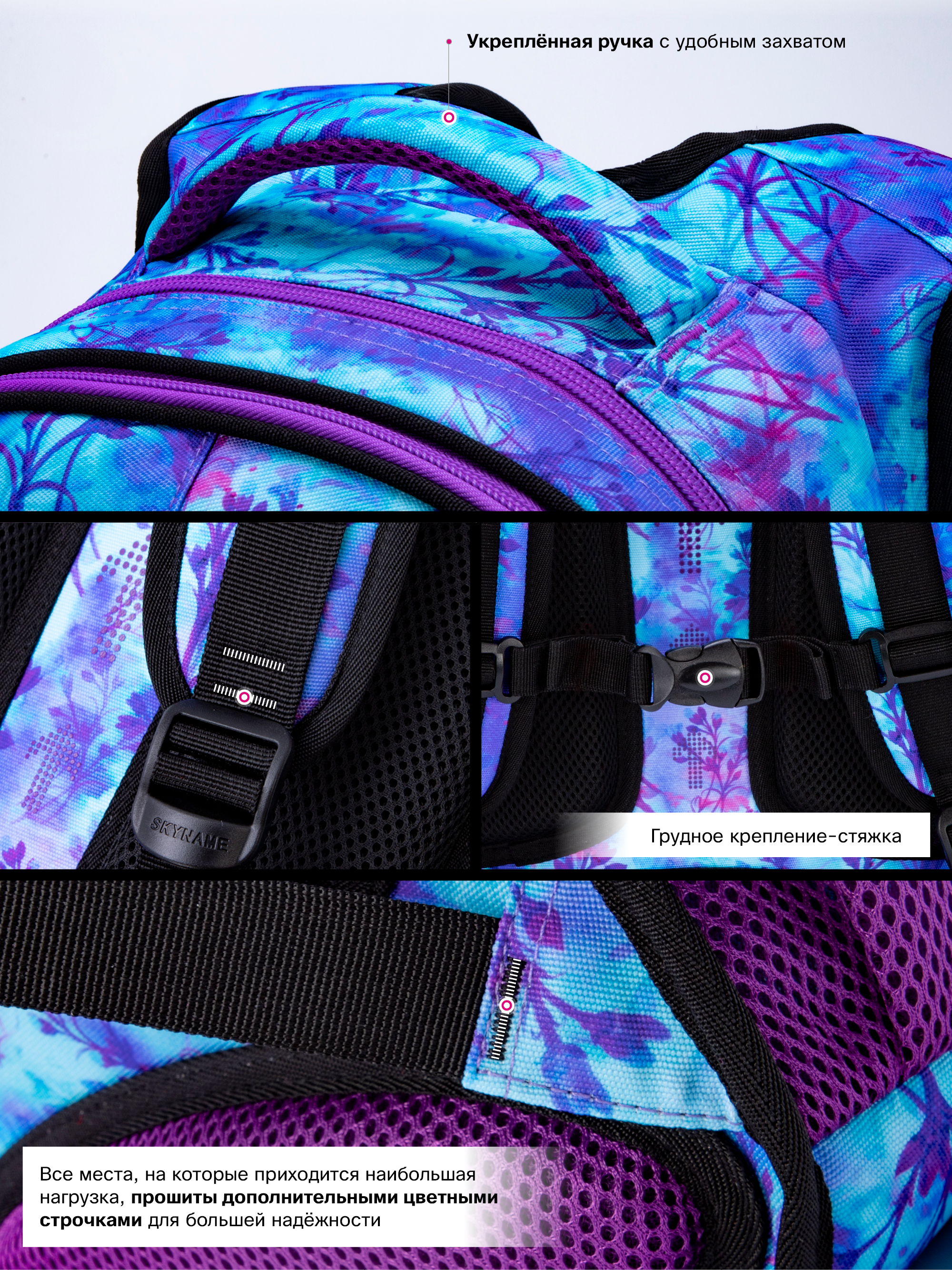 Рюкзак SkyName анатомическая спинка + брелок - фото 10