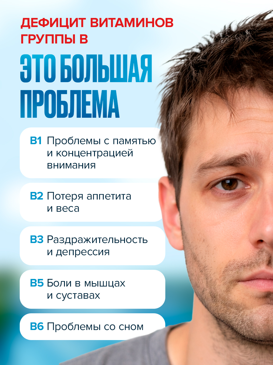 Витамины группы B Доктор Море для памяти, красоты и молодости, нервной и репродуктивной системы - фото 2