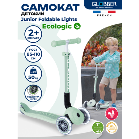 Самокат Globber трехколесный