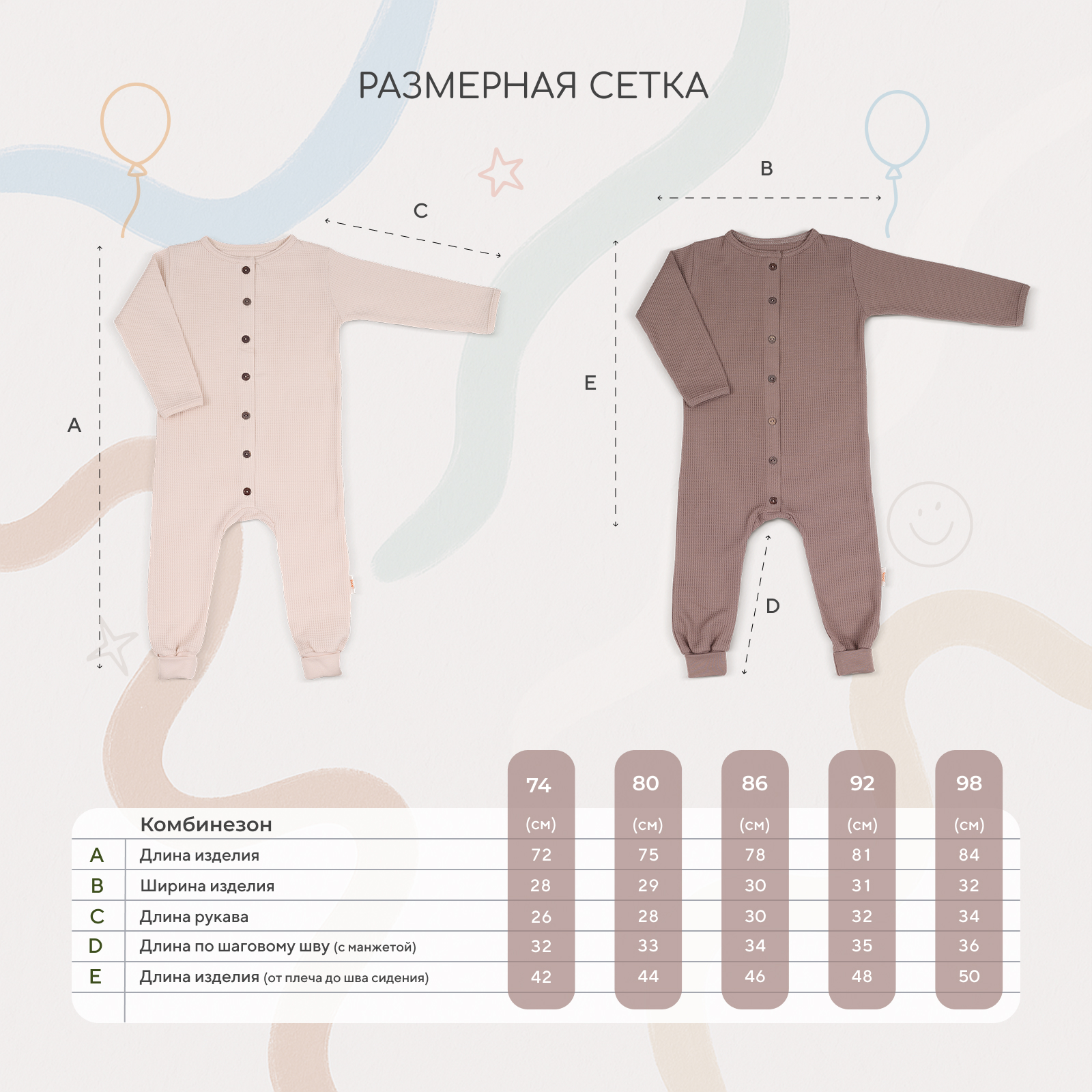 Комбинезон 2 шт Rant milk+brown 3-92 - фото 6