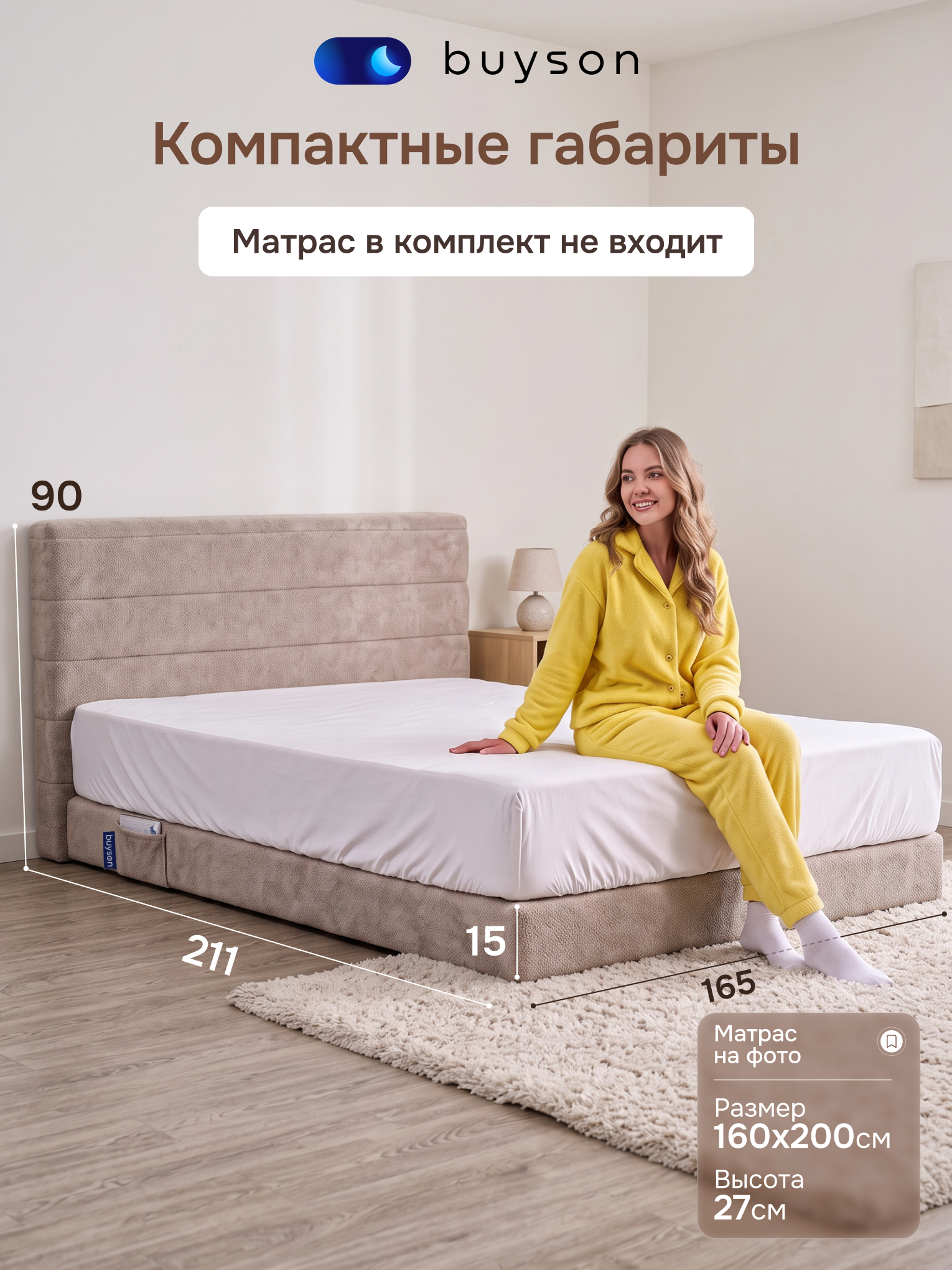 Кровать buyson БайБест бескаркасная 160х200 (бежевый) - фото 2