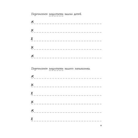 Книга БОМБОРА Маленькая книга плохого настроения Напиши что тебя бесит и жить станет легче