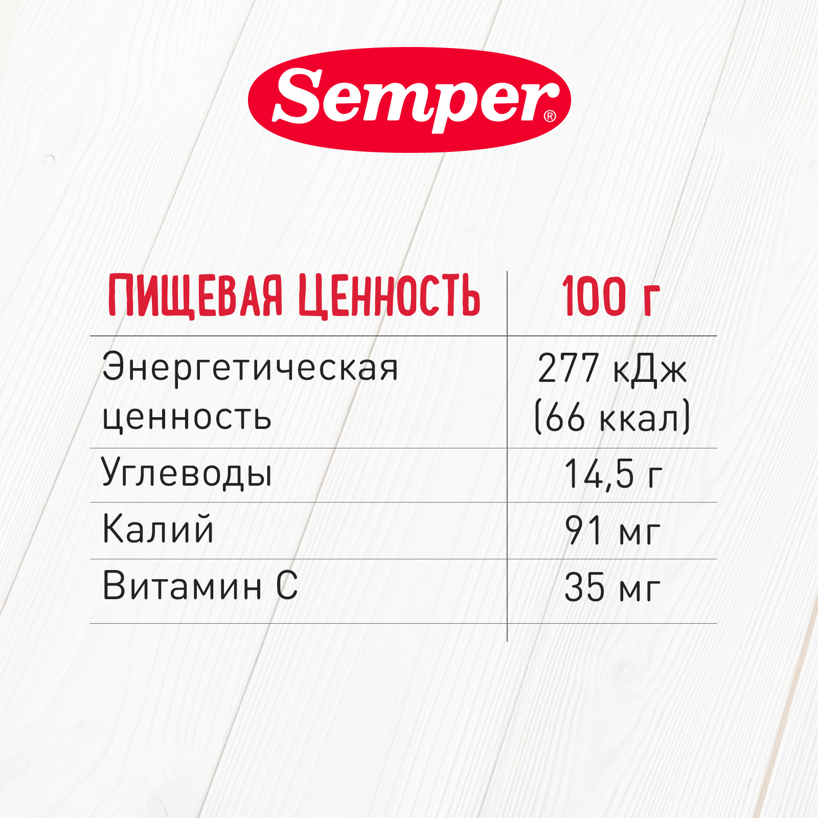 Пюре Semper Манго с 6 мес 125 г - фото 5