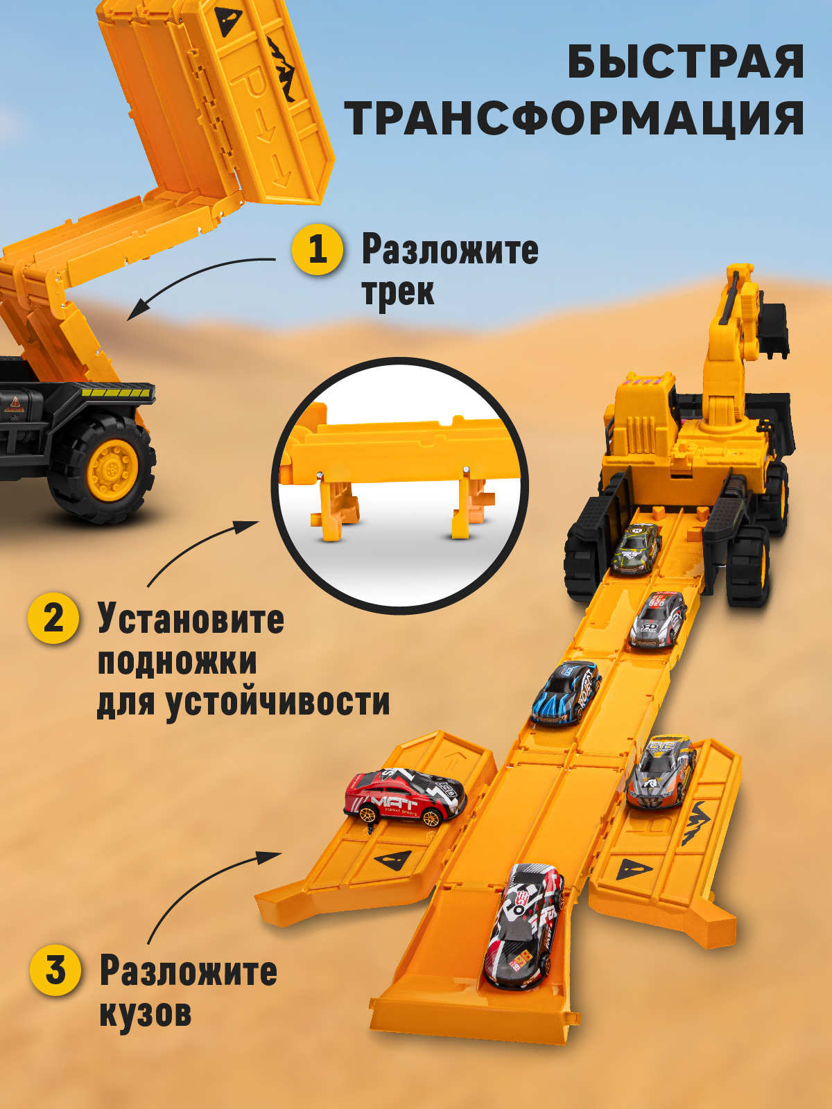 Самосвал AUTODRIVE трек с машинками JB0405356 - фото 2