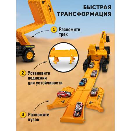 Самосвал AUTODRIVE трек с машинками