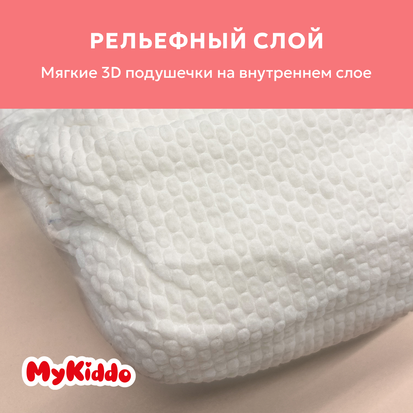 Трусики MyKiddo Premium L 72 шт. - фото 6