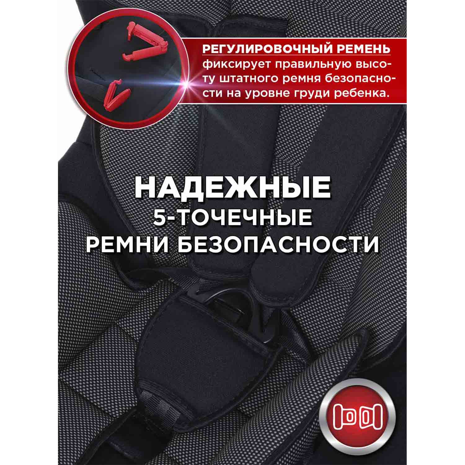 Автокресло BabyCare Rubin 0+/1 (0-18 кг) - фото 11