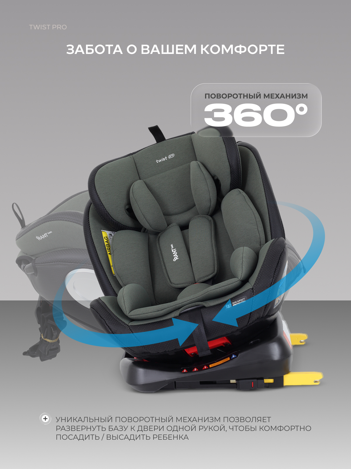 Автокресло Rant Basic Twist Isofix 0+/1/2/3 (0-36 кг) зеленый - фото 4