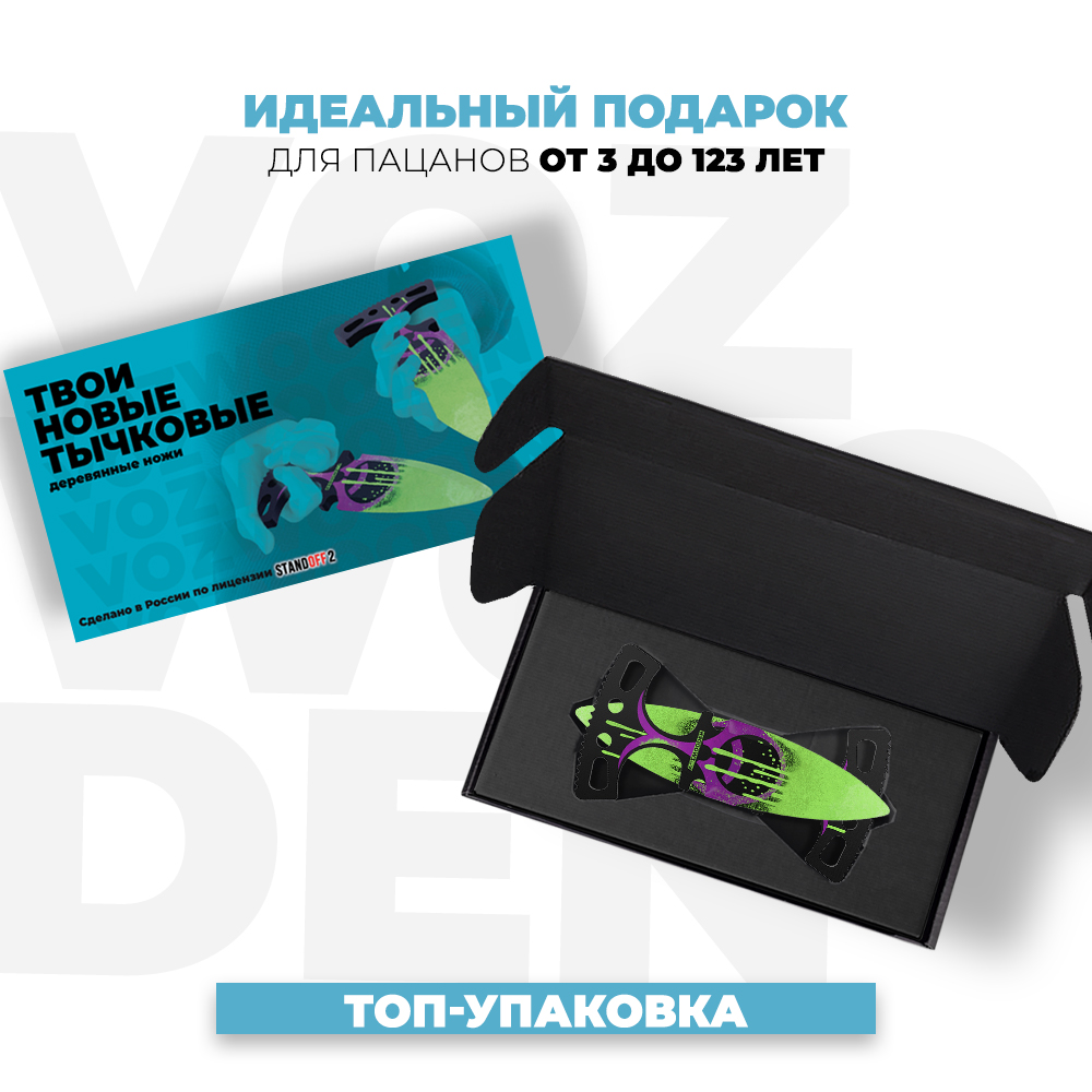 Нож VozWooden - фото 2