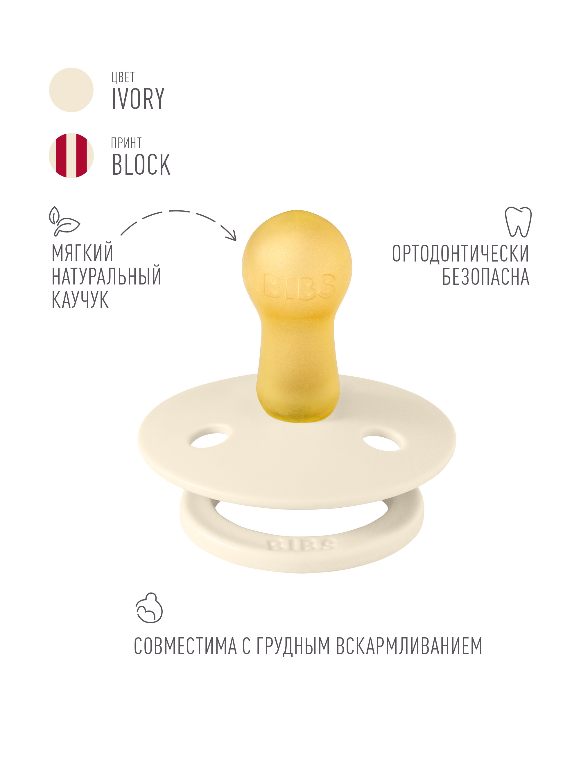 Пустышка BIBS латекс классическая от 6 мес. 1 шт. - фото 3