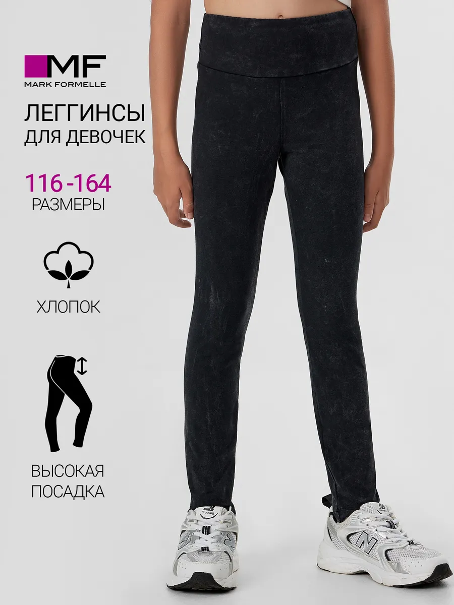 Леггинсы Mark Formelle (Марк Формэль) 147755/ACID WASH черный - фото 2