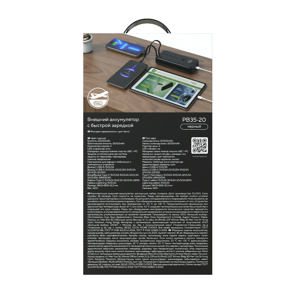 Внешний аккумулятор 20000mAh More Choice PB35-20 Black - фото 6