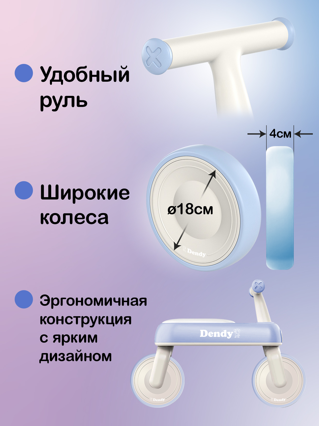 Двухколесный беговел Dendy - фото 2