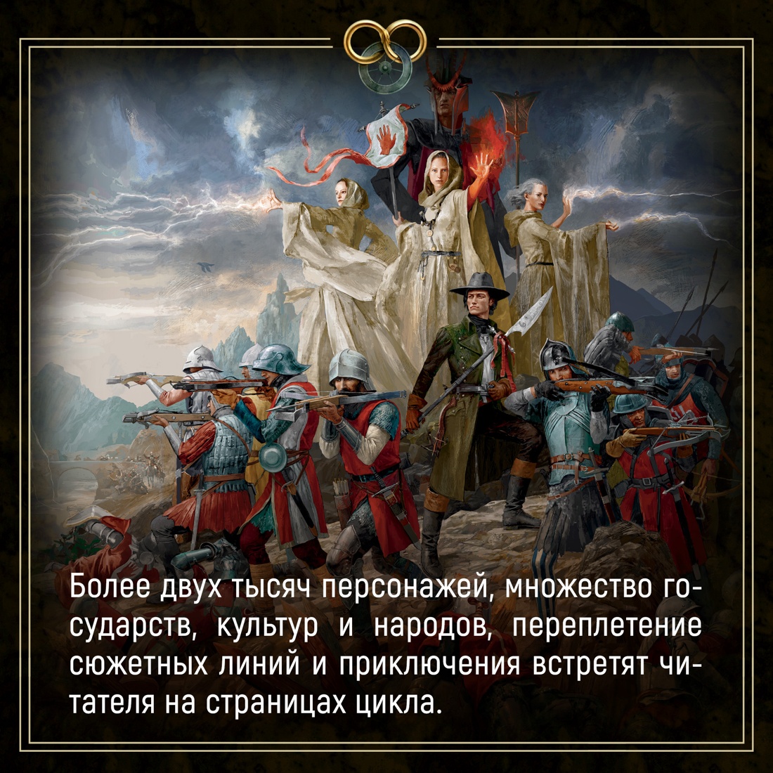 Книга АЗБУКА Брендон Сандерсон , Роберт Джордан. Колесо Времени. Книга 14. Память Света. - фото 5