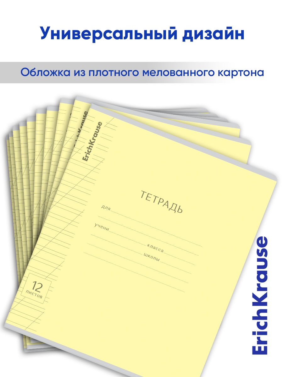 Тетрадь ErichKrause косая линейка 12 лист. 10 шт. - фото 7