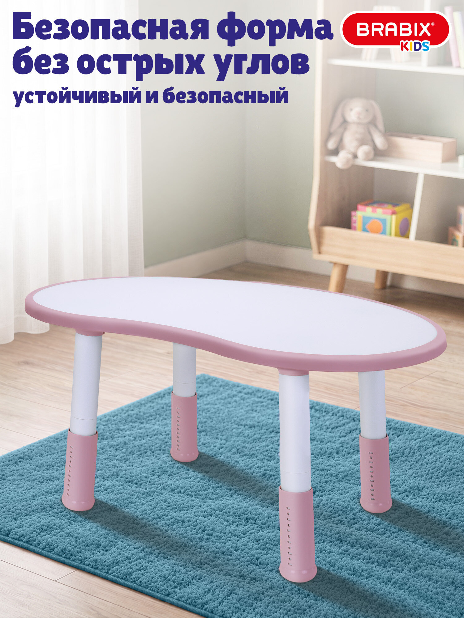 Стол детский растущий Brabix игровой для девочки - фото 3