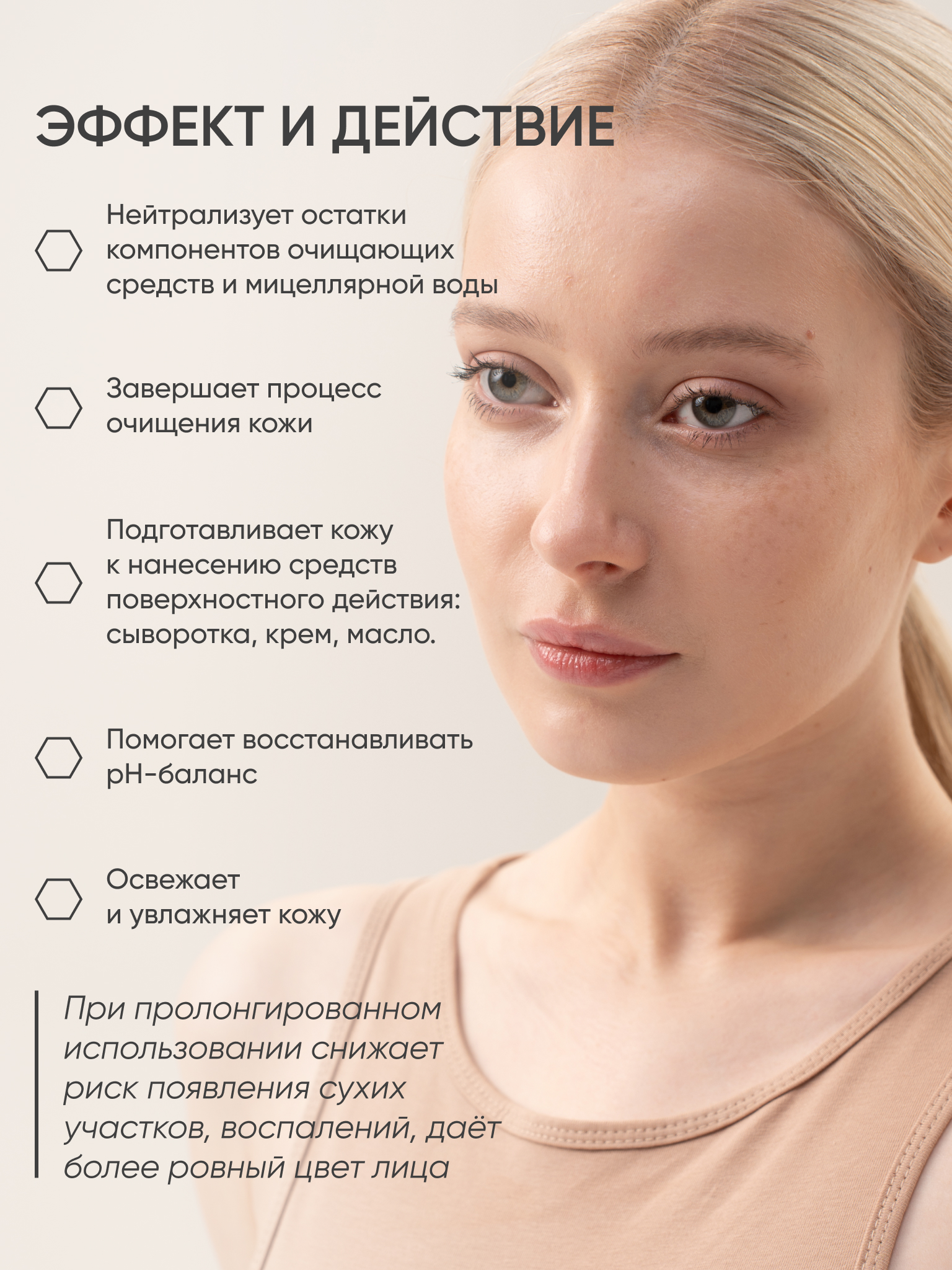 Тоник KOROLKOVA 150 мл 1 шт. - фото 4