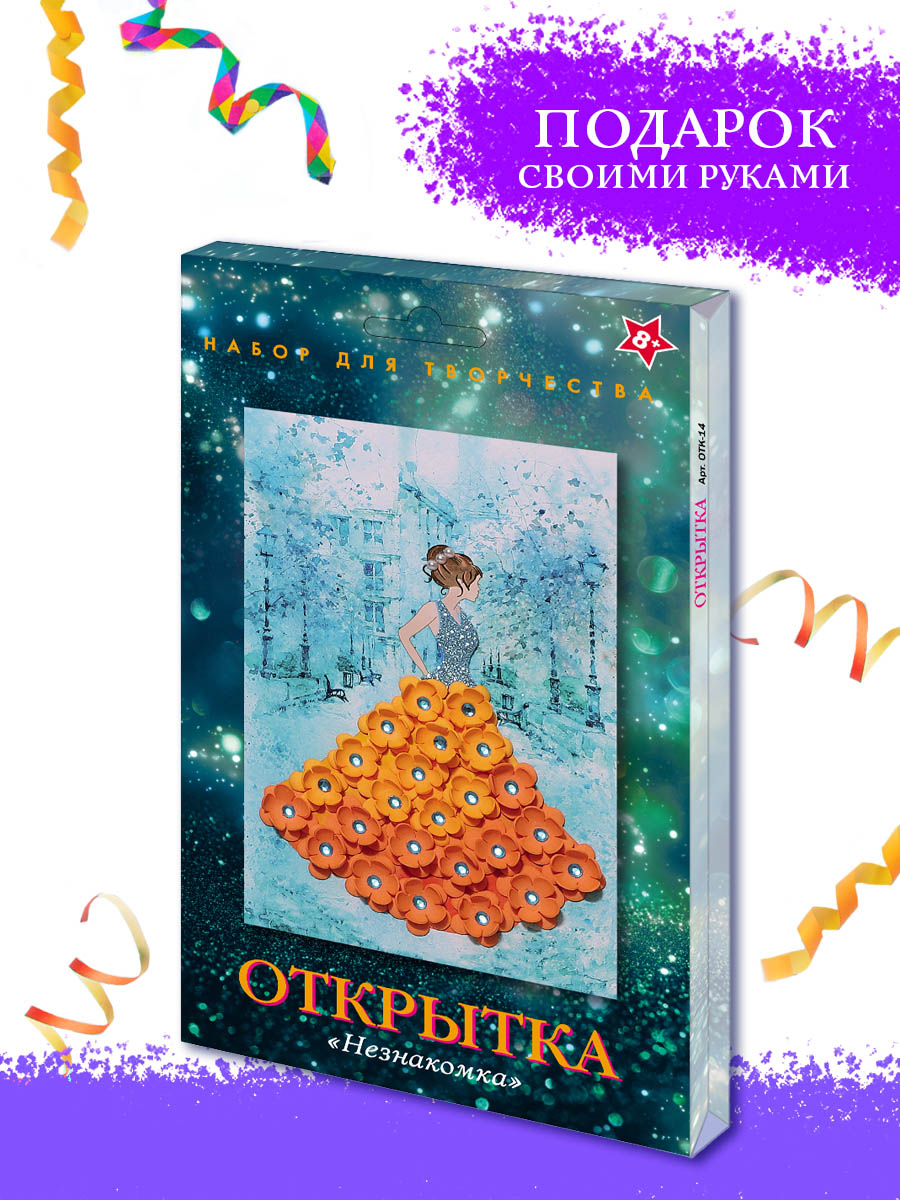 Набор для творчества Волшебная мастерская сборка Незнакомка - фото 2
