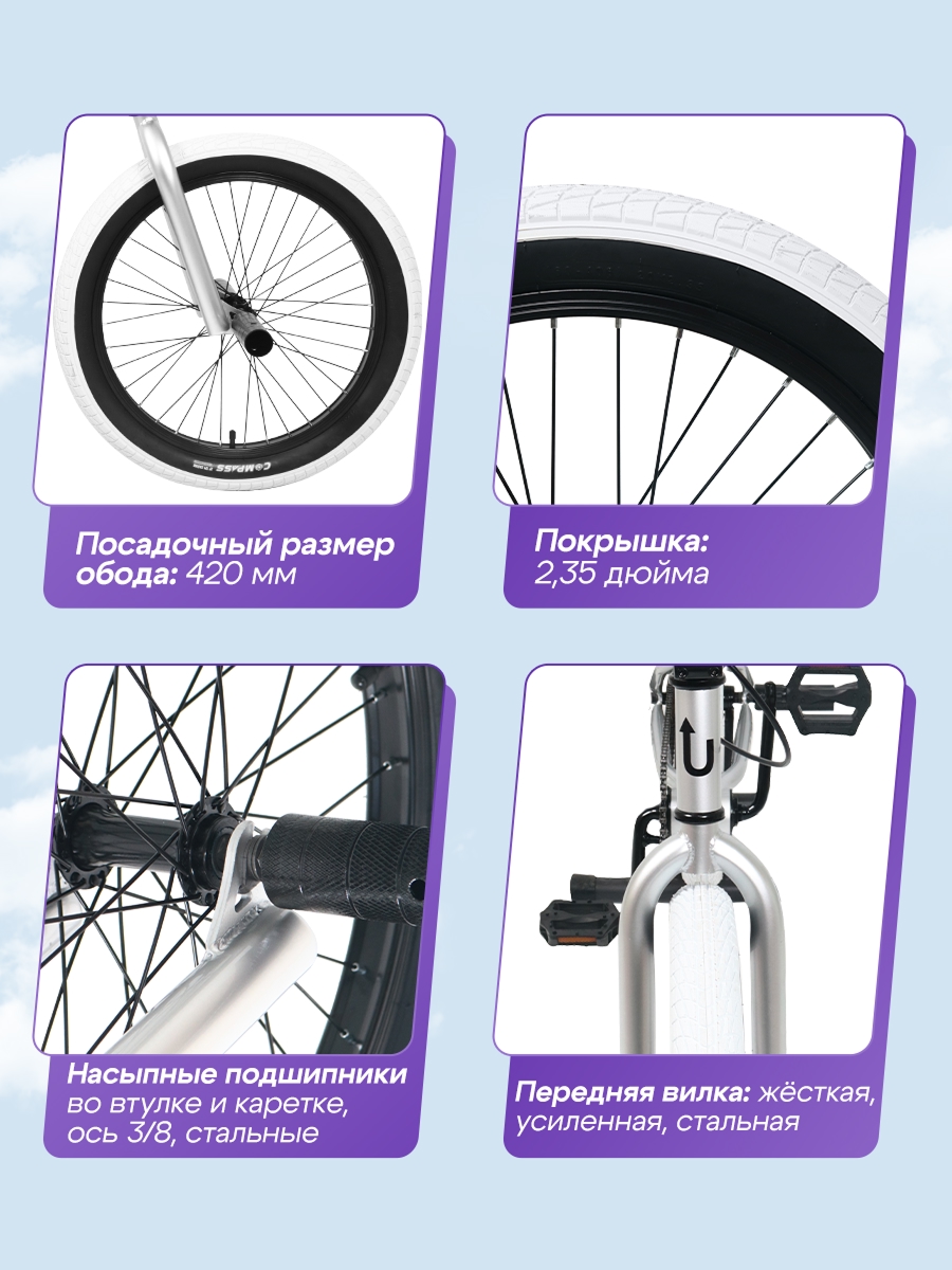 Двухколесный велосипед U-TURN 20 дюймов - фото 3