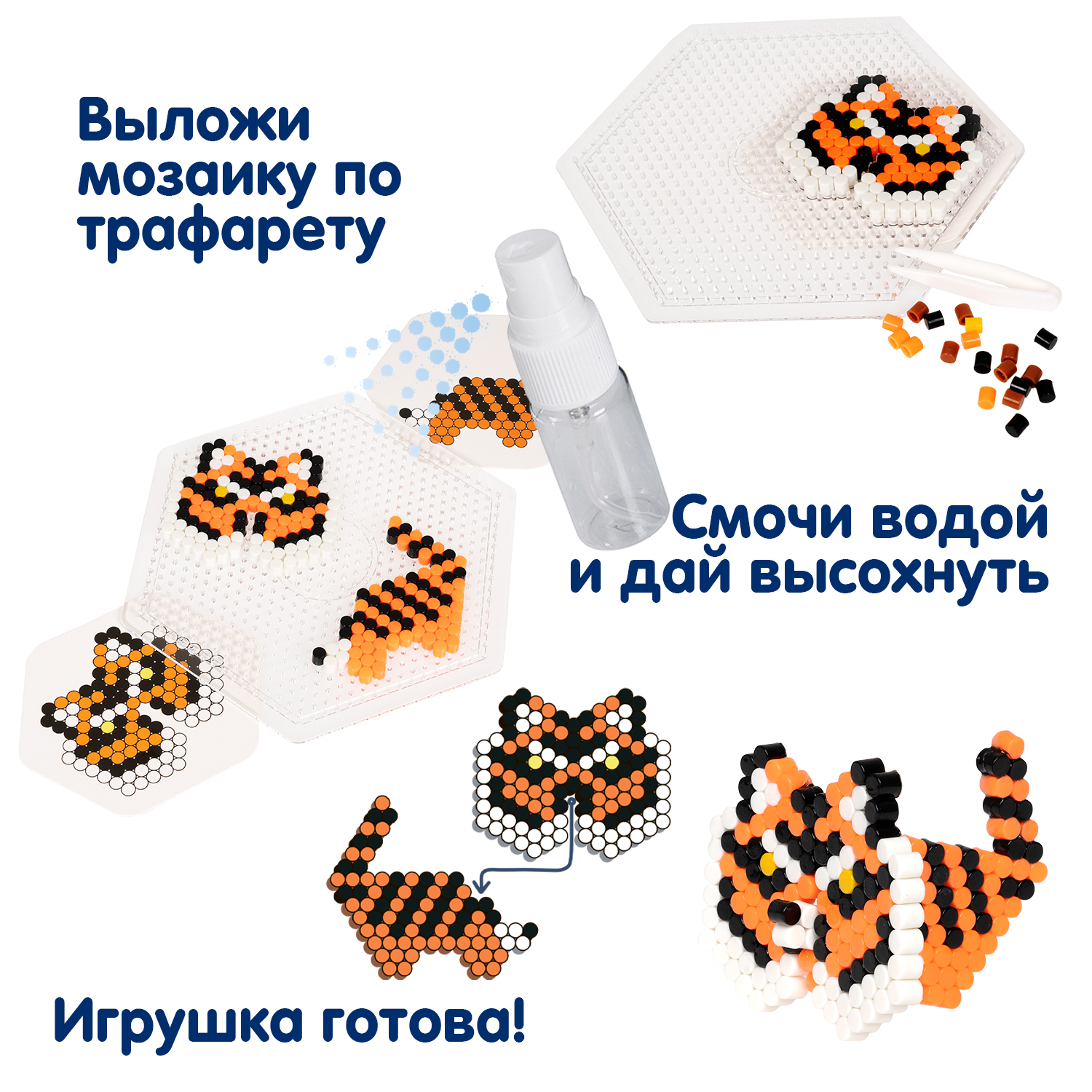 Аквамозаика Bondibon для мальчиков 3 фигурки - фото 2