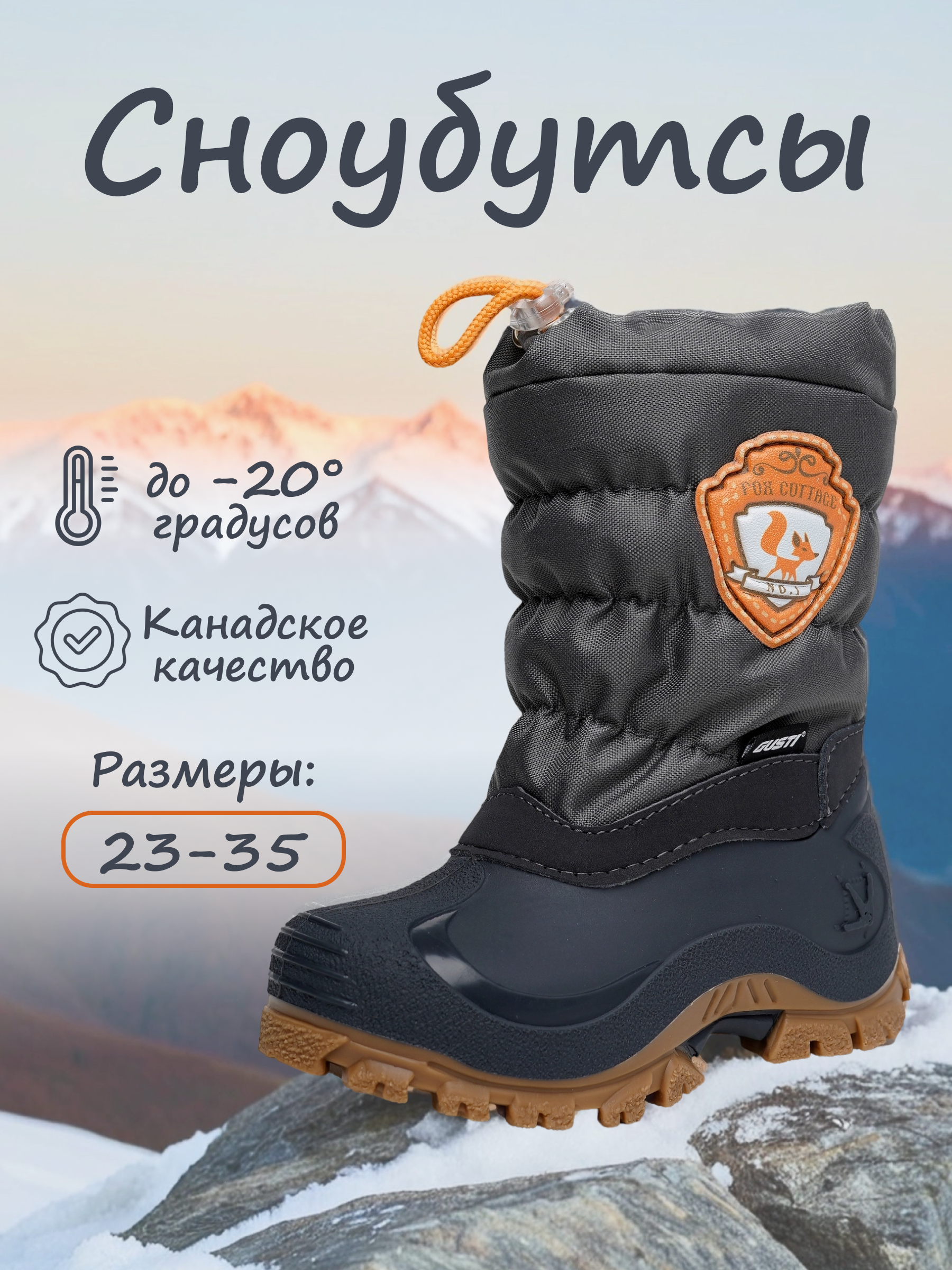 Сноубутсы GUSTI F09768AGUSB0510800 - фото 2