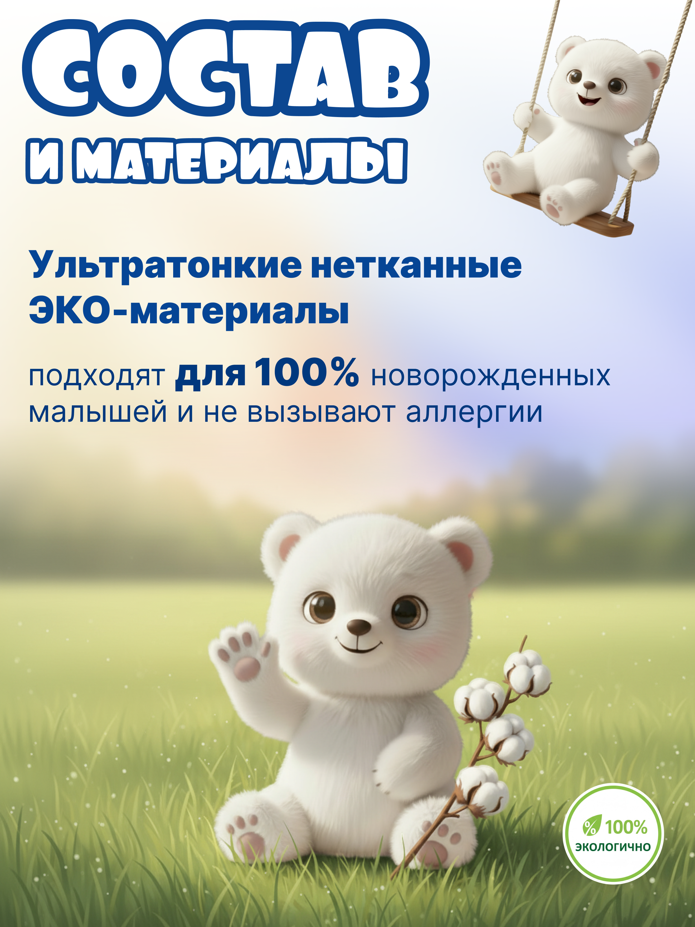 Трусики NAO Premium ночные XL (12-17 кг) 34 шт. - фото 5