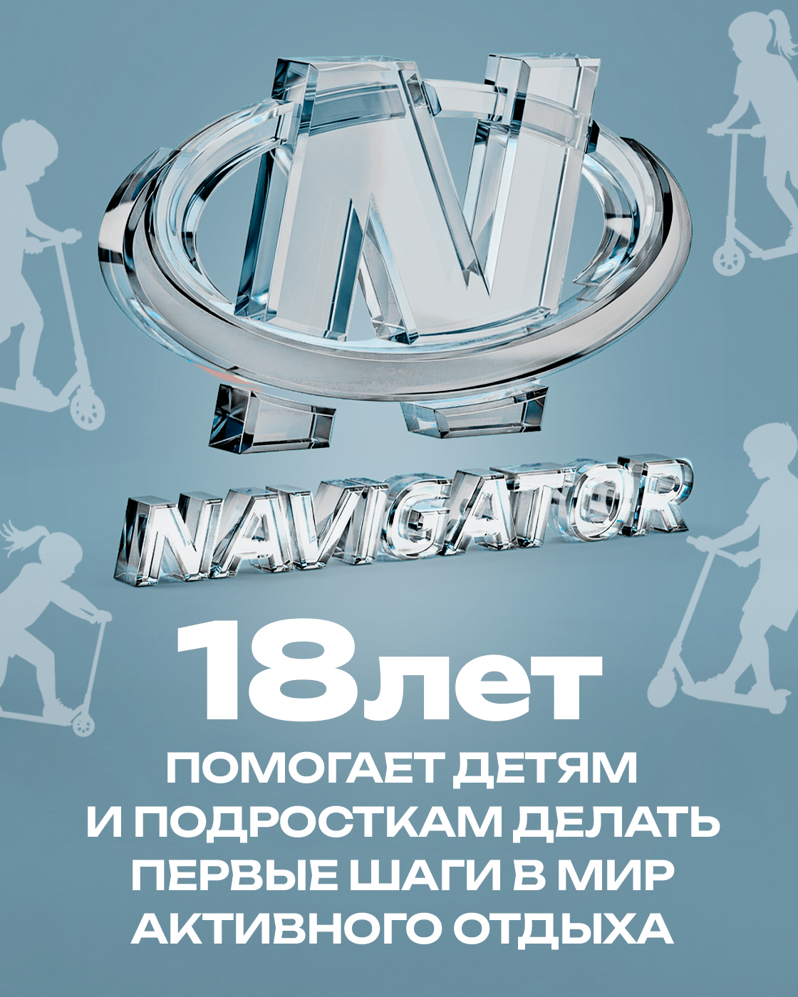 Самокат Navigator трехколесный - фото 10