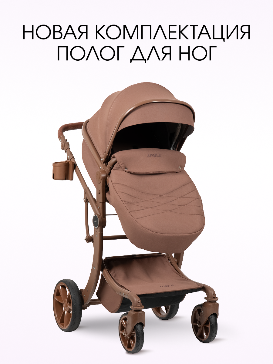 Коляска трансформер Aimile Авантюрист / Adventurer коричневый - фото 13
