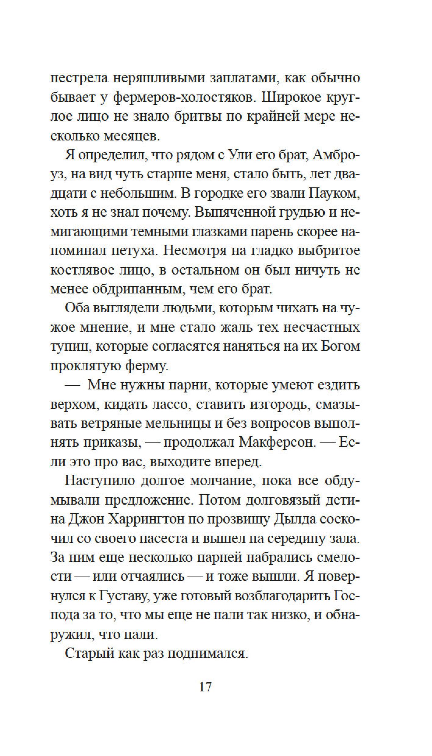 Книга Иностранка Союз рыжих. - фото 25