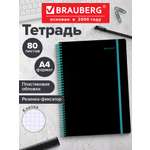 Общая тетрадь Brauberg клетка 80 лист.